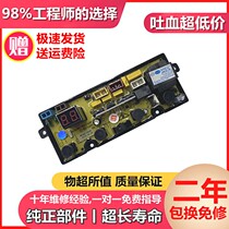 The power of the washing machine Board XQB60-6099B XQB60-1699J XQB55-5599A 50-1699