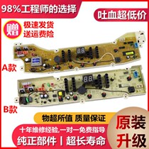 Sanyo washing machine Board XQB60-M955 M930 S9955 M9930 M9975 motherboard DB6058S