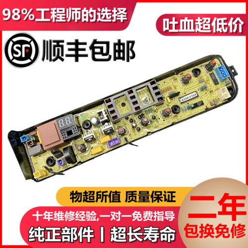 Midea washing machine circuit board TB65-1100G MB75-1020H TB65-C1208H circuit board one-