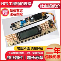 Little Swan frequency conversion washing machine computer board TB60TB70-5188DCL(S)TB75-J5188DCL