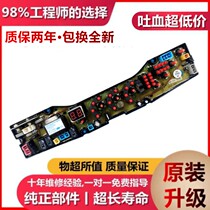 Panasonic washing machine computer motherboard XQB65-6528 XQB72-7298 7268 NCXQ-QS10-1FB one