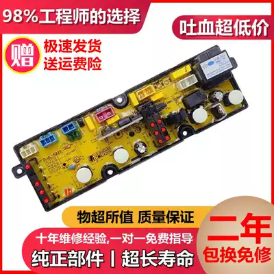 Power washing machine circuit board XQB65-6529 XQB70-7029 60-6029 75-7529 one-
