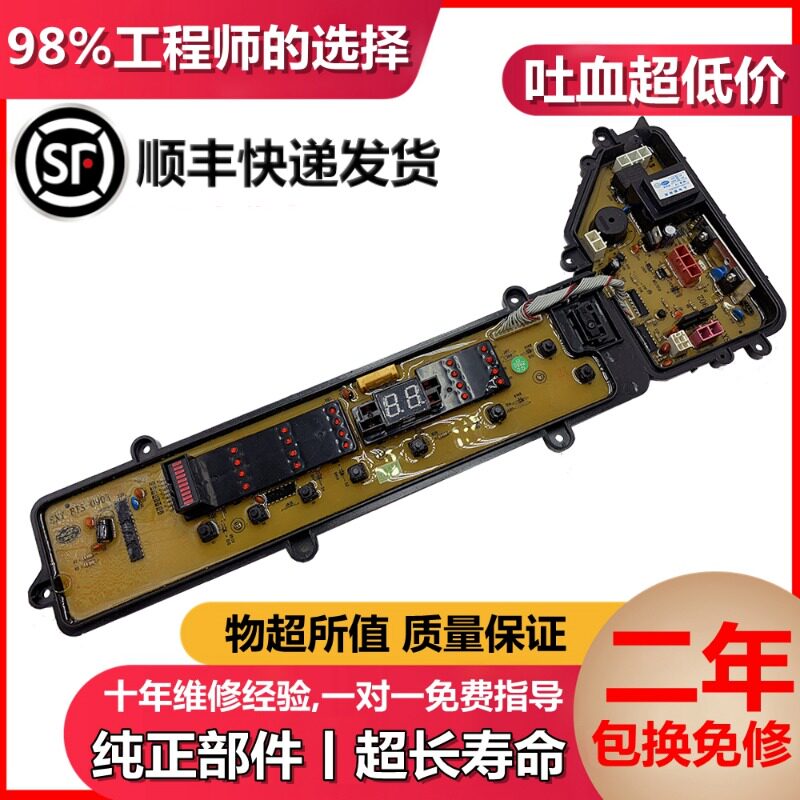 Panasonic washing machine computer XQB75-T710U XQB75-T710U T720U T720U Q741U Q745U Q745U 746U