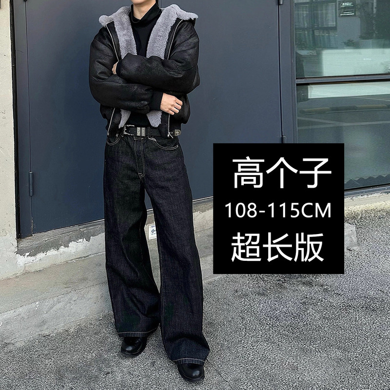 190 Tall Version Black Vintage Raw Denim Loose Flared Jeans Unisex Long Pants American High Street Style