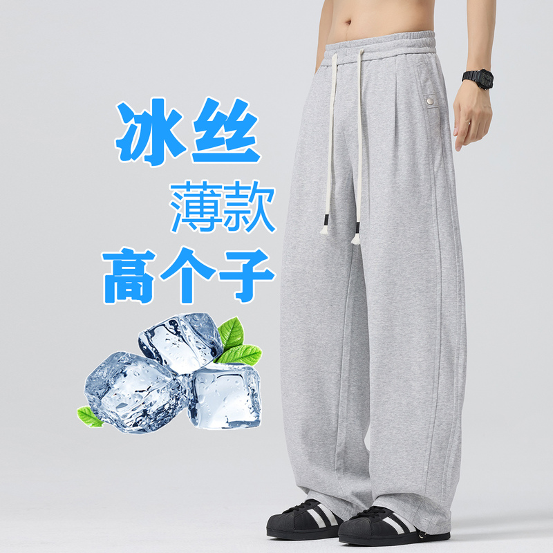 190cm Tall Tall Men's Summer Thin Cool Air Layer Casual Pants for Teenagers, Ice Silk Plus-Size Pants 190cm Tall Tall Men's Summer Thin Cool Air Layer Casual Pants for Teenagers, Ice Silk Plus-Size Pants