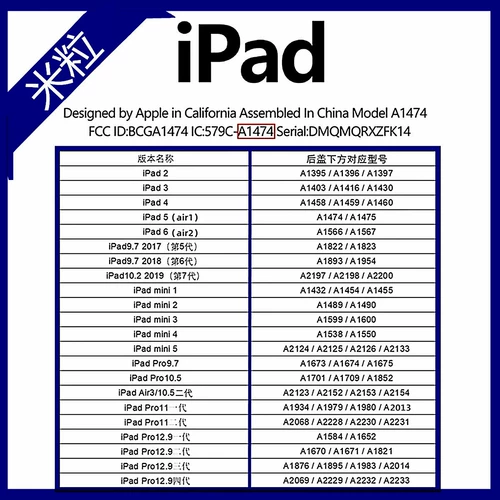 Подходит для планшета iPad5/AIR1 Touch Overde Ecrect