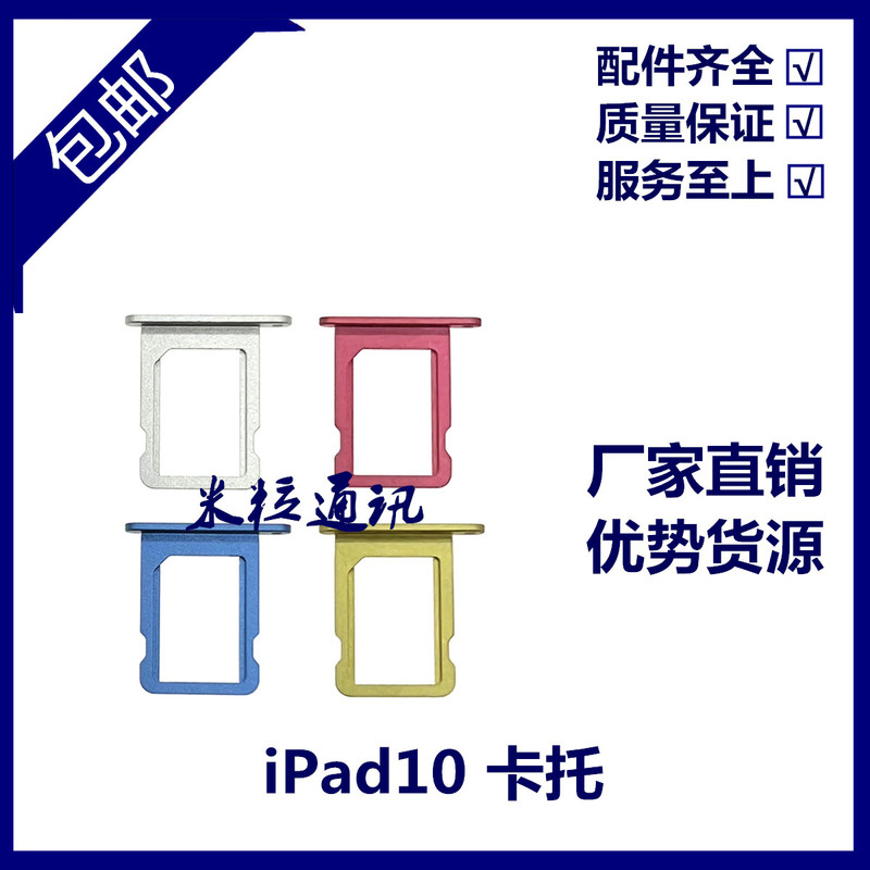 Suitable for Apple iPad 10 Card Tray A2696 Metal Card Slot Card Tray A2757 A2777 Sim Card Holder Card Case