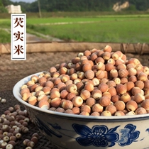 New chicken head rice odorless gorgon kernel Red skin gorgon rice farm dry self-produced sulfur-free chicken head real 250g