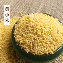 Farmers own small yellow rice moon rice yellow millet five-grain porridge 500g
