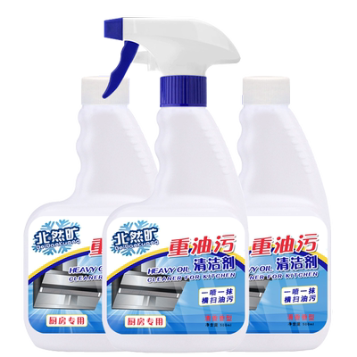 【3瓶】厨房油烟去污强力清洁剂