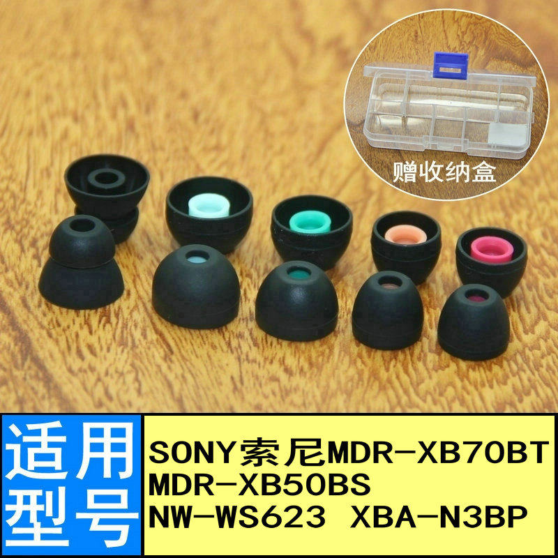 Suitable for SONY Sony MDR-XB70bt XB50BS XBA-N3BP WS623 headphone sleeve into earplug head glue