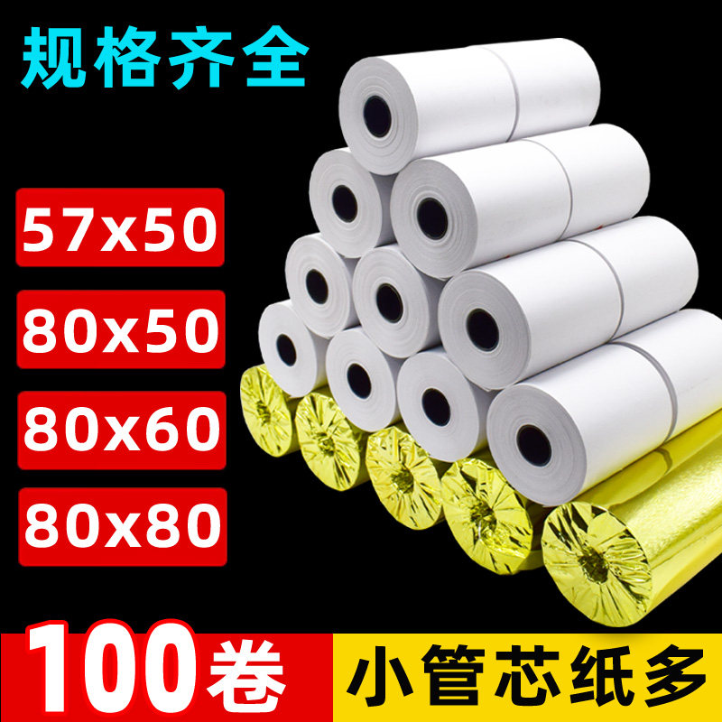 Cashier paper 80x80 70 60 50 50 printing paper Kitchen Point Vegetable Treasure Rolls Paper Supermarket Small Ticket Paper-Taobao