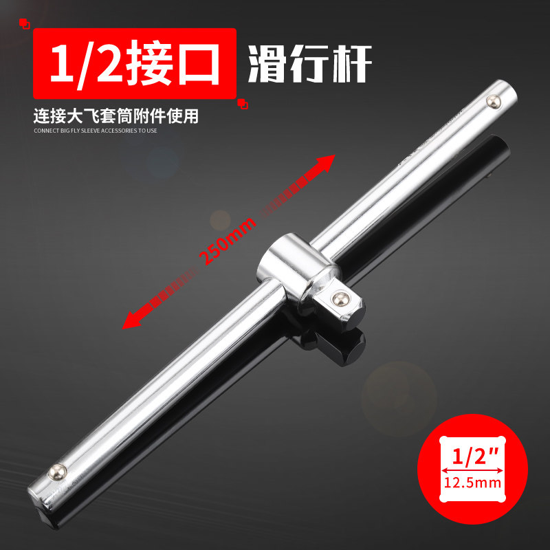 滑杆手动套筒扳手,加长接杆如何助力重型维修?🔧全面解析-滑杆-淘宝好物网
