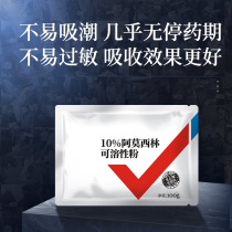 Chinese Livestock Amoxicillin Powder Beast With Veterinary Drug Soluble Powder Pig Drug Bull Goat Goat Duck Goose of Ducks Goose