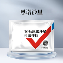 Chinese Livestock Veterinary Drug Enrofloxacin Soluble Powder Pig Beef chicken Chicken Poultry Aquatic Mycoplasma Chicken Swine Rawn Chicken Worm Medicine