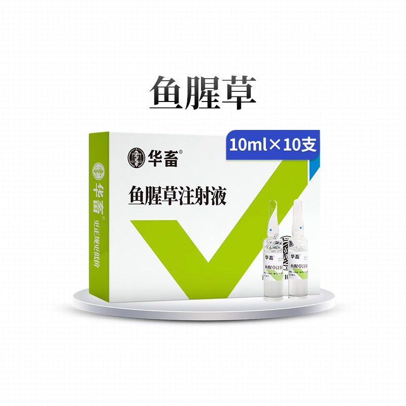 Hualie Beast Drug Houti injection Swine Bull Sheep Dog Cat Clear Hot Detoxifying and Urine Through Shower