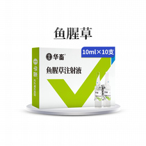 Hualie Beast Drug Houti injection Swine Bull Sheep Dog Cat Clear Hot Detoxifying and Urine Through Shower