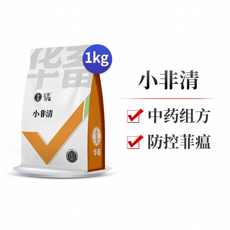 Chinese Livestock Prevention Very Immune Pig Cirque Blue Ear African Swine Fever Swine Fever Pig Fever Virus Antiviral Strengthens Immunity