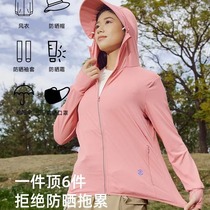 Summer thin UPF50 breathable anti-UV couple clothing quick-drying jacket outdoor ice silk sun protection clothing for men and women