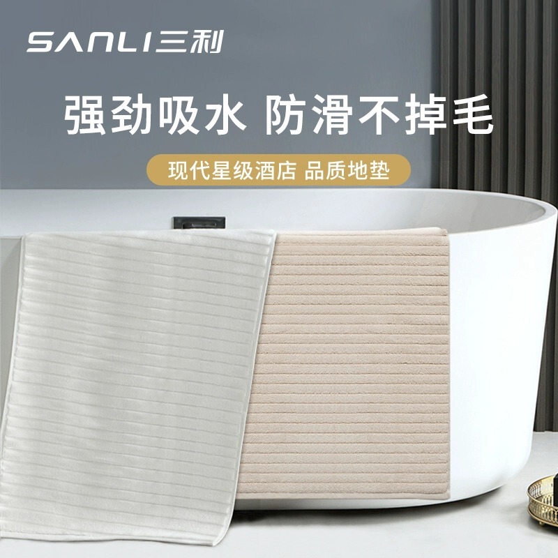 Sanli Bathroom Floor Mat Pure Cotton Household Foot Towel Non-Slip Five-Star Hotel Bathroom Bath Absorbent Floor Towel