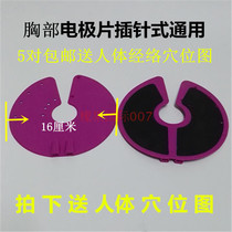 Breast electrode pads treatment instrument chest massage accessories large chest massage electrode pads breast electrotherapy
