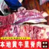 2 pounds of tender cattle with skin back crest meat Guizhou farm stocking scalper External ridge back crest back meat tender fresh beef