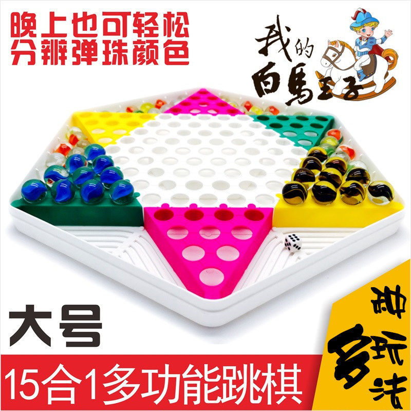 Children's puzzle glass marbles checkers Environmental checkers plus flying chess All-in-one casual game large set