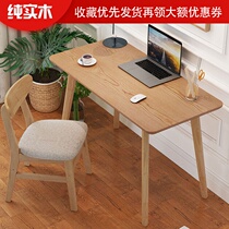 Nordic Solid Wood Computer Desk Home Desk Writing Desk Modern Minima Learning Table Desk Chair Combined Desktop Desk