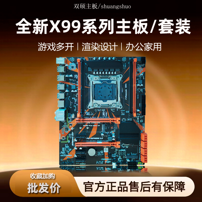 X99 Motherboard Ddr3/Ddr4 Computer E5 Xeon 2666 2678V3 2696V3 2680V3 Spell X99D3M4 X99 Motherboard Ddr3/Ddr4 Computer E5 Xeon 2666 2678V3 2696V3 2680V3 Spell X99D3M4