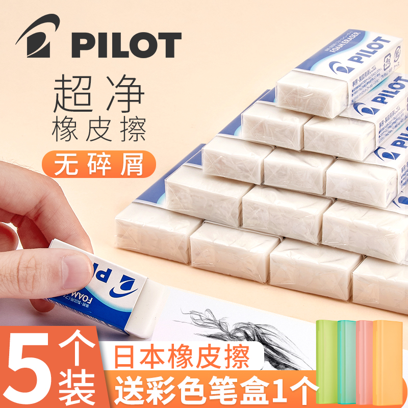 Three packs of Japanese Baile so big rubber ER-F6 student-specific foam eraser does not leave traces, no debris, drawing art children's primary school students can use pencils with no traces and ultra-clean