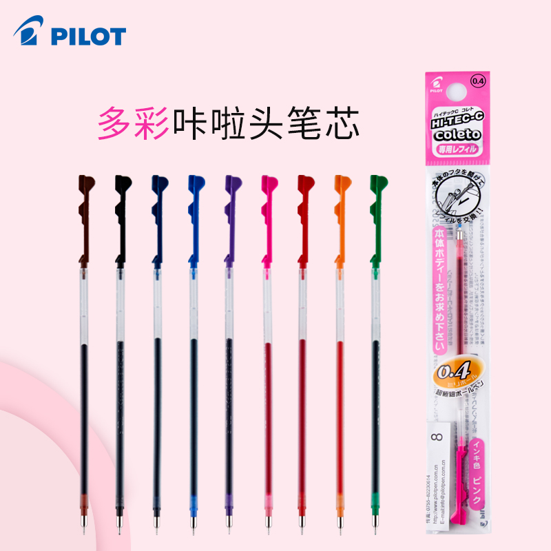 Japanese BroadlePILOT Click head refill COLETO MULTIFUNCTION MODULE Sexual Pen Core LHKRF10C