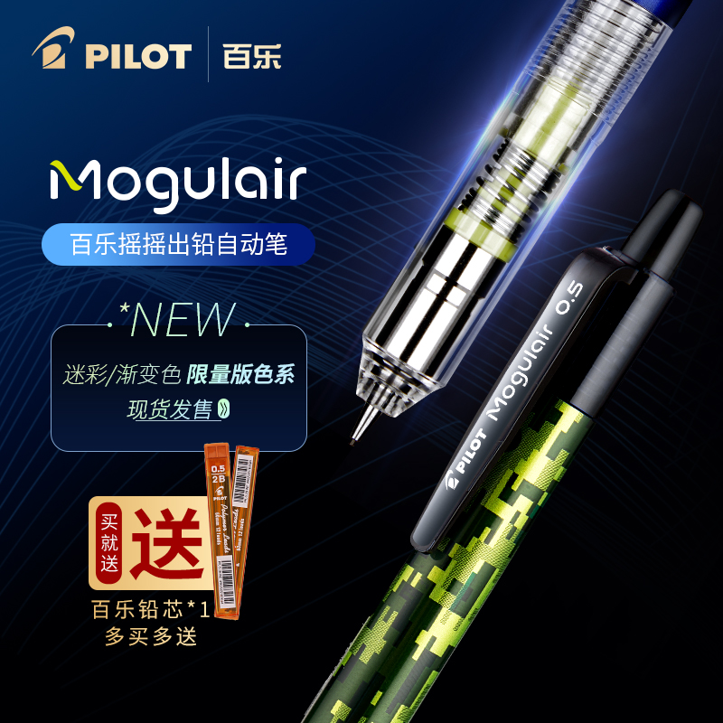 Japan PILOT Baile Automatic Pencil HFMA-50R Shake not easy to break the core 0 5mm sketches color drawing drawing writing exam smear card HB 2B children Primary School activities limit