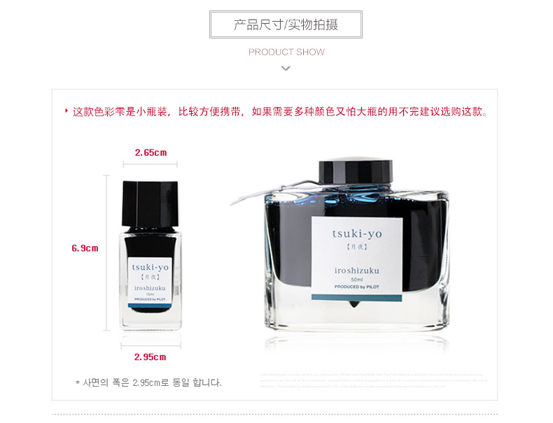 日本 pilot百乐色彩雫iroshizuku mini ink-15 自然钢笔墨水24色