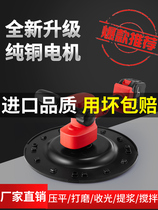 Lithium-electric plastering wall machine rechargeable cement mortar collection machine handheld electric grinding machine terrace wall surface friendly plastering