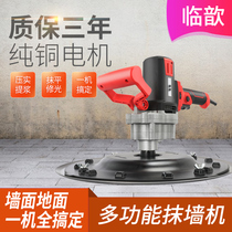 Linen handheld Plastering Wall Machine Wall Smeared Compaction Ati Paste Electric Trowel Electric Erase Wall Machine Trowel Machine Smear Machine