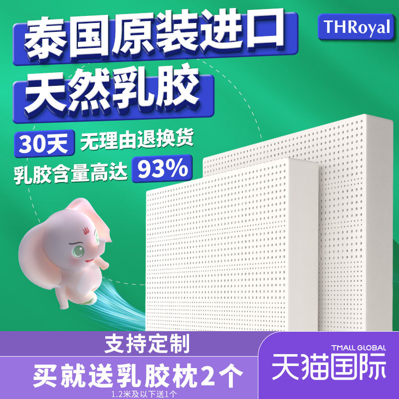 THRoyal Thailand latex mattress 1 8m bed 2 2m double bed tatami mattress cushion original imported