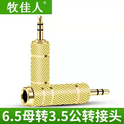 3 5 to 6 5 Audio adapter Headset microphone speaker adapter cable Microphone Guitar electric box adapter converter