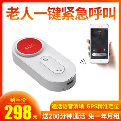 SOS wireless emergency call device living alone elderly patients call bell bell call two-way call call call for help alarm