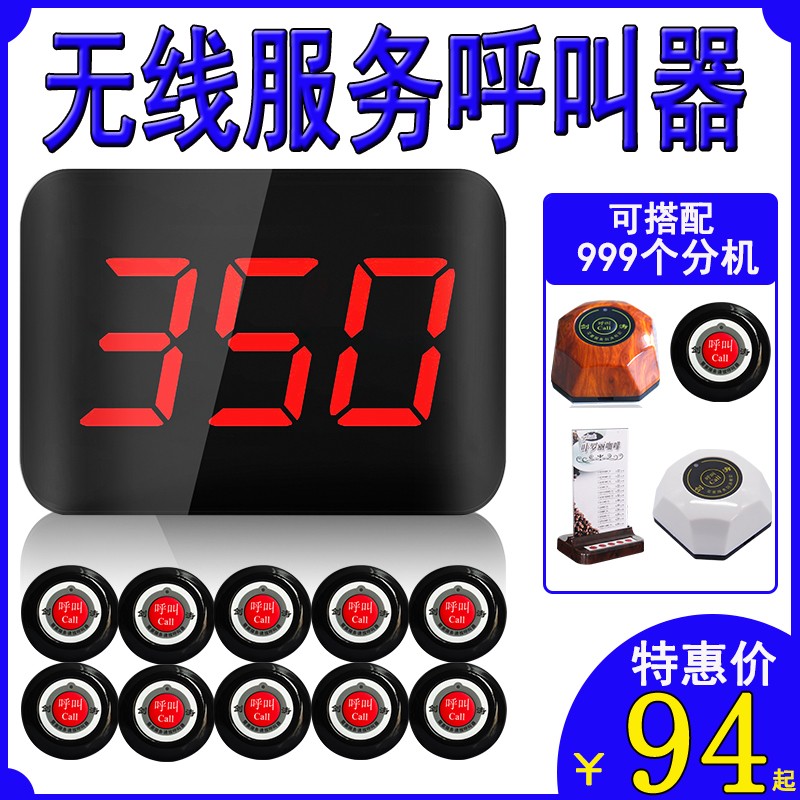 Wireless pager teahouse restaurant private room box chess room pedicure bath service bell calling machine card calling
