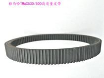 Yamaha rear transmission TMAX530 TMAX530 T-MAX500 XP500 clutch belt rear wheel strap
