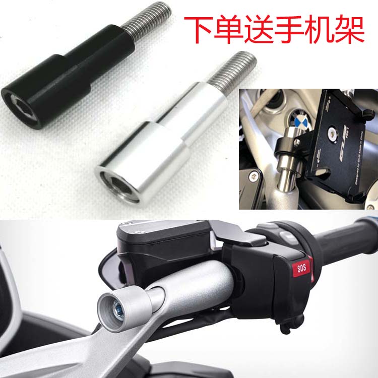 BMW K1600GT modified K1600B GTLR1200RT mobile phone navigation scaling rod mobile phone navigation frame
