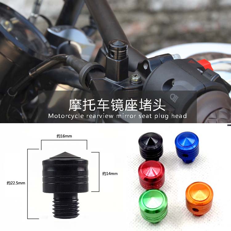 Suitable for rearview mirror screw jam motorcycle modification accessories 650NK 400 250 150 mirror seat screw cap