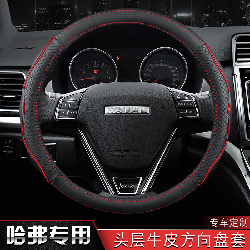 Great Wall Hover H6 Sport F7H2S H7LH3H5 vô lăng da bìa để trang trải bốn mùa tại Harvard H6coupe