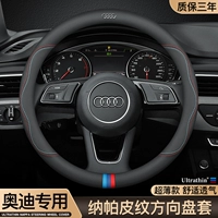 Рукав рулевого колеса Audi