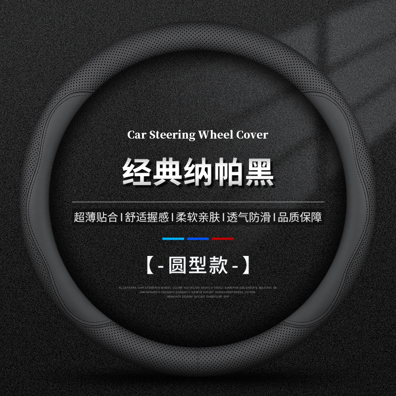 Car Steering Wheel Cover, Genuine Leather, Summer Ultra-Thin, Breathable, Non-Slip, Sweat-Absorbent Steering Wheel Cover, D-Type Handle Cover, Universal for All Seasons