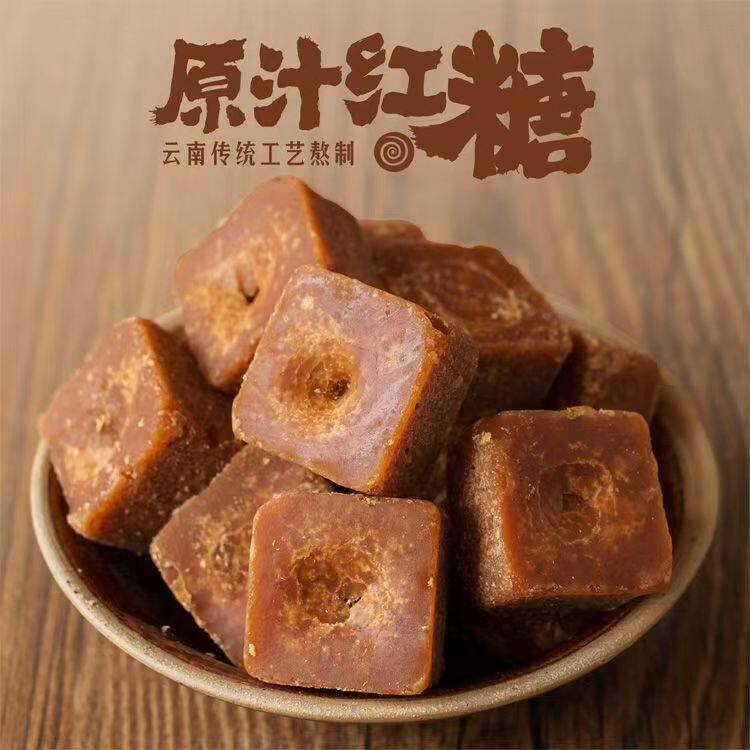 (Yunnan's original flavor red sugar) (flower assistant farmers) Guffany Red Sugar Aunt Moon Red Sugar Cane Red Sugar-Taobao