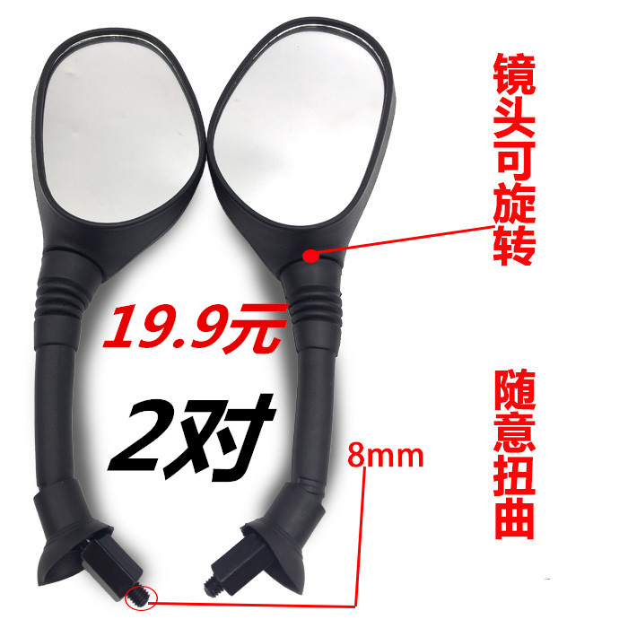 Xe máy xe chiếu hậu gương vận chuyển xe điện xe đạp gương lồi bên gương 8mm GM rizoma 5 cạnh