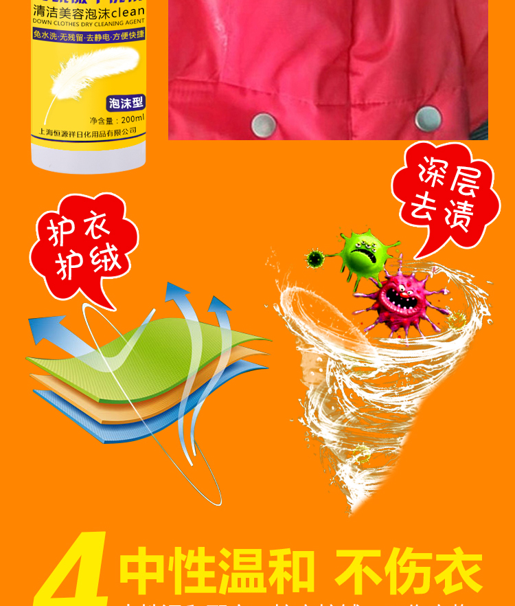 thuốc tẩy axo Hengyuanxiang xuống áo khoác khô đại lý giặt miễn phí chất tẩy rửa hộ gia đình khử trùng bọt sạch quần áo cotton quần áo tạo tác - Dịch vụ giặt ủi nước tẩy trắng quần áo tốt nhất