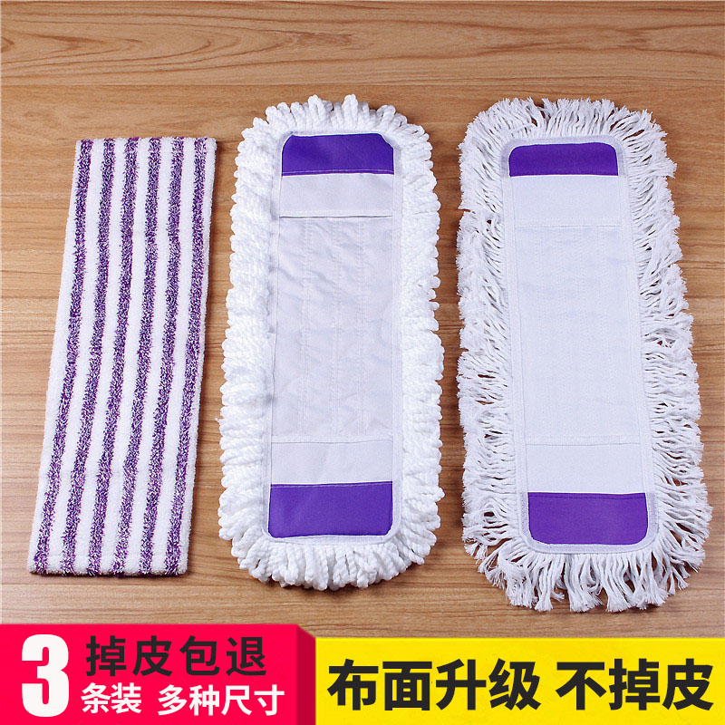 Flat mop replacement cloth Cloth set mop mop floor cloth mop head Microfiber cotton line cloth dust mop head