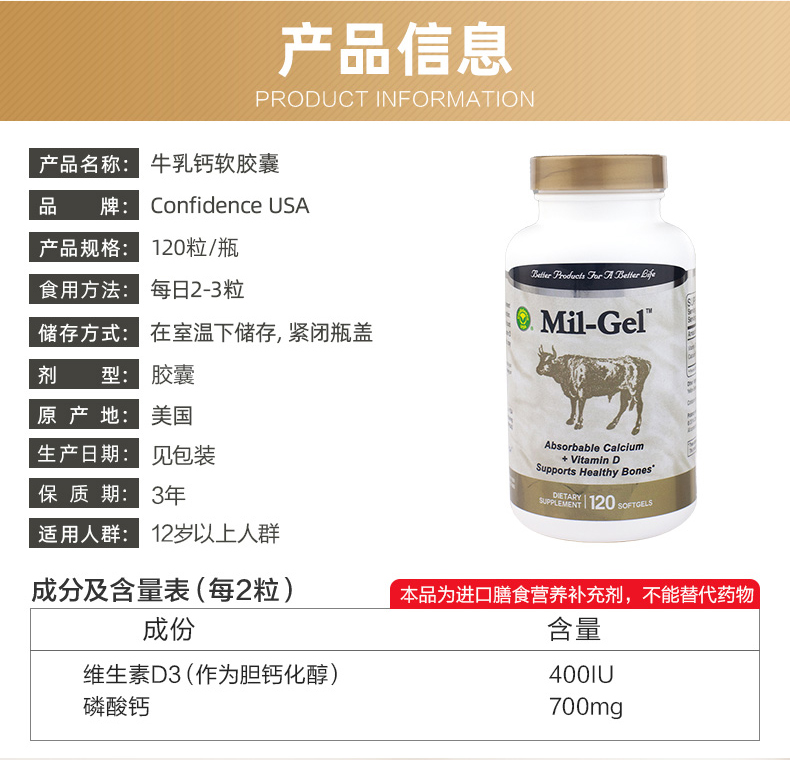 【信心药业】牛乳钙胶囊维生素d3